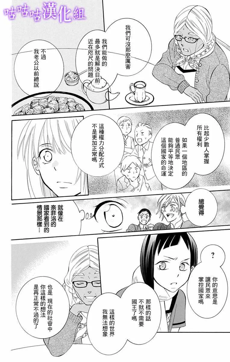 第112话 第16页
