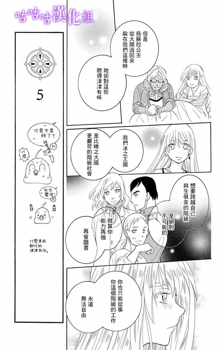 第112话 第17页