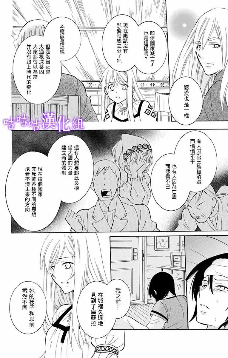 第112话 第18页