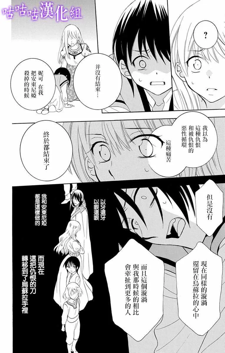第112话 第22页