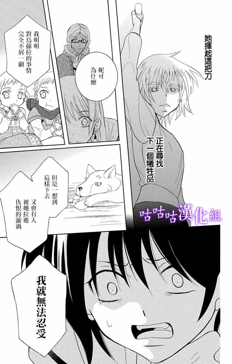 第112话 第23页
