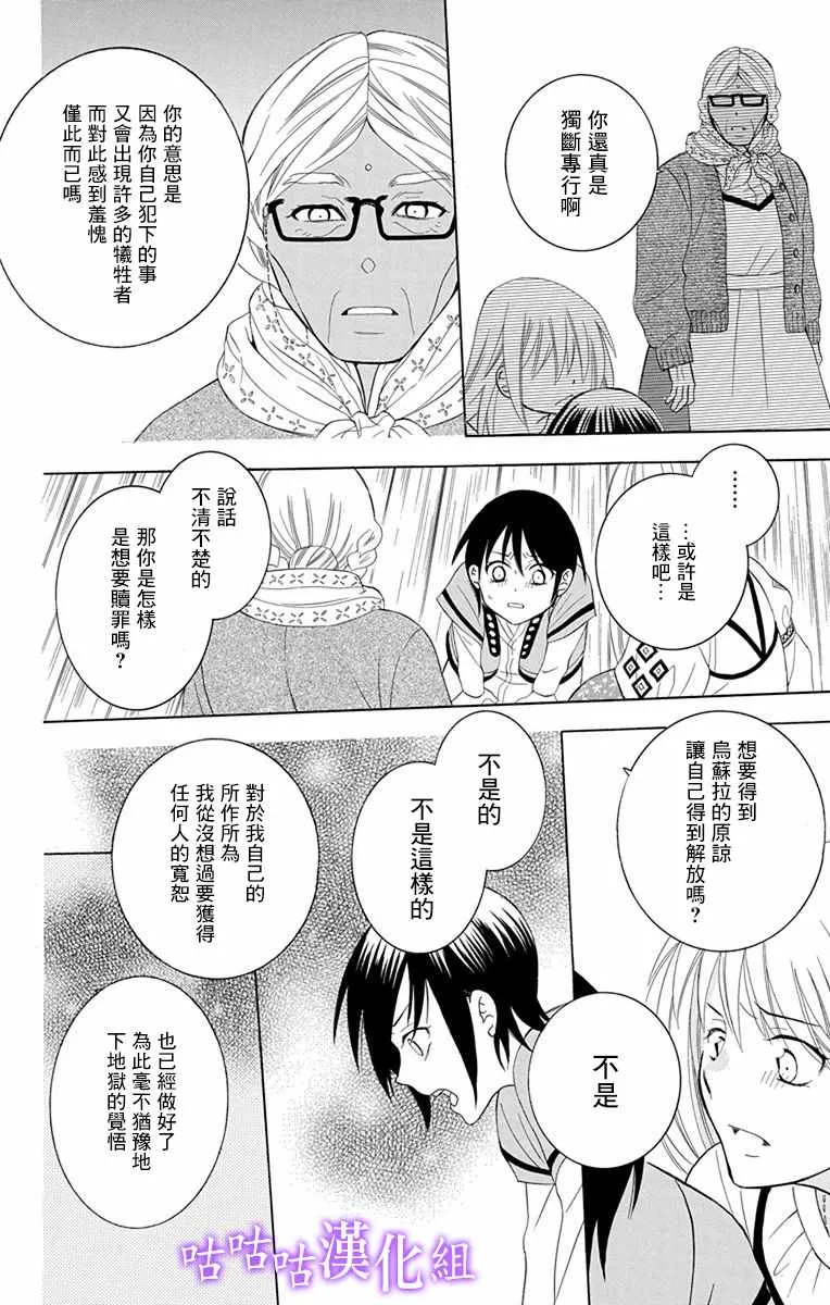 第112话 第24页