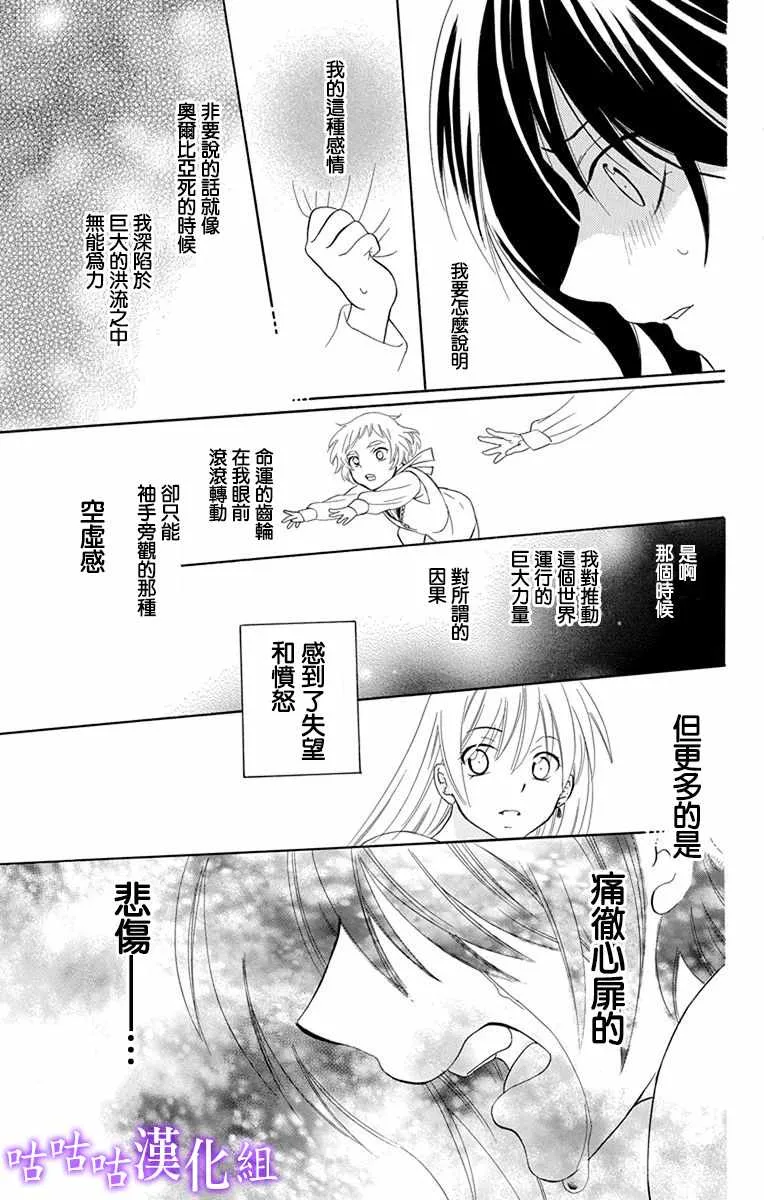 第112话 第25页
