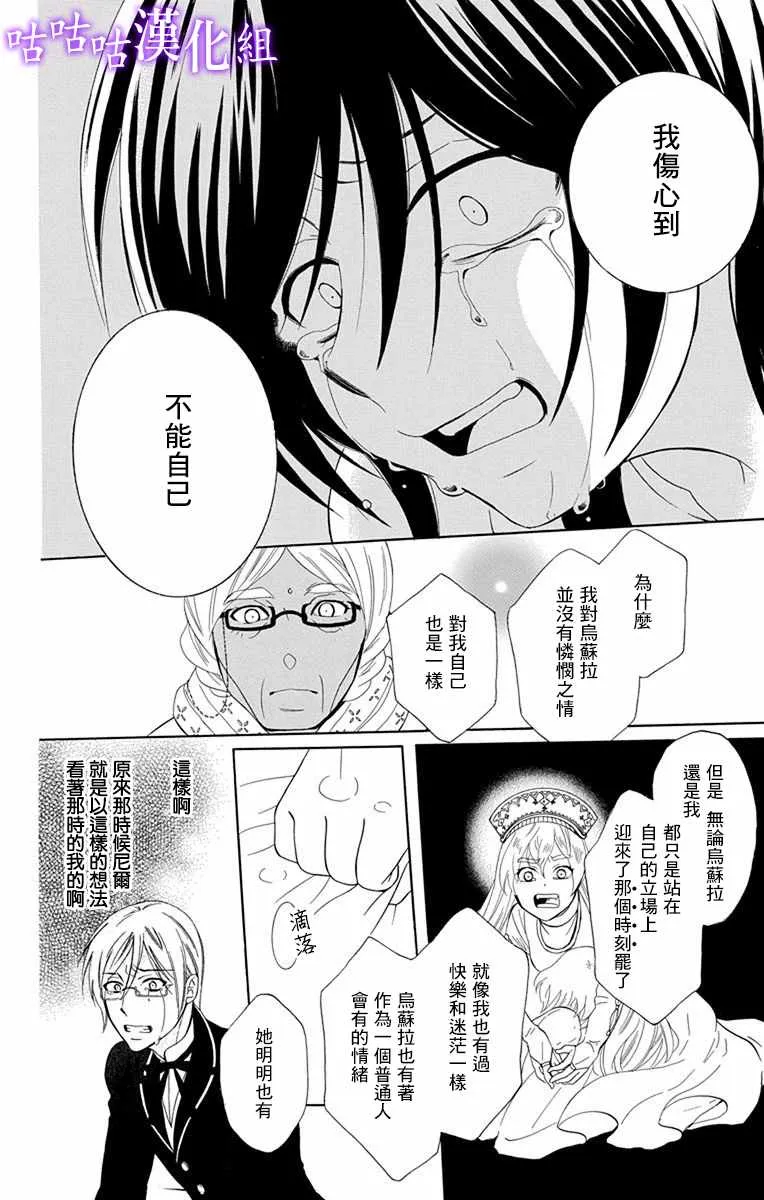 第112话 第26页