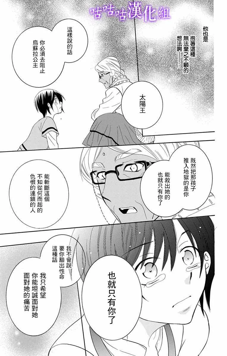 第112话 第27页
