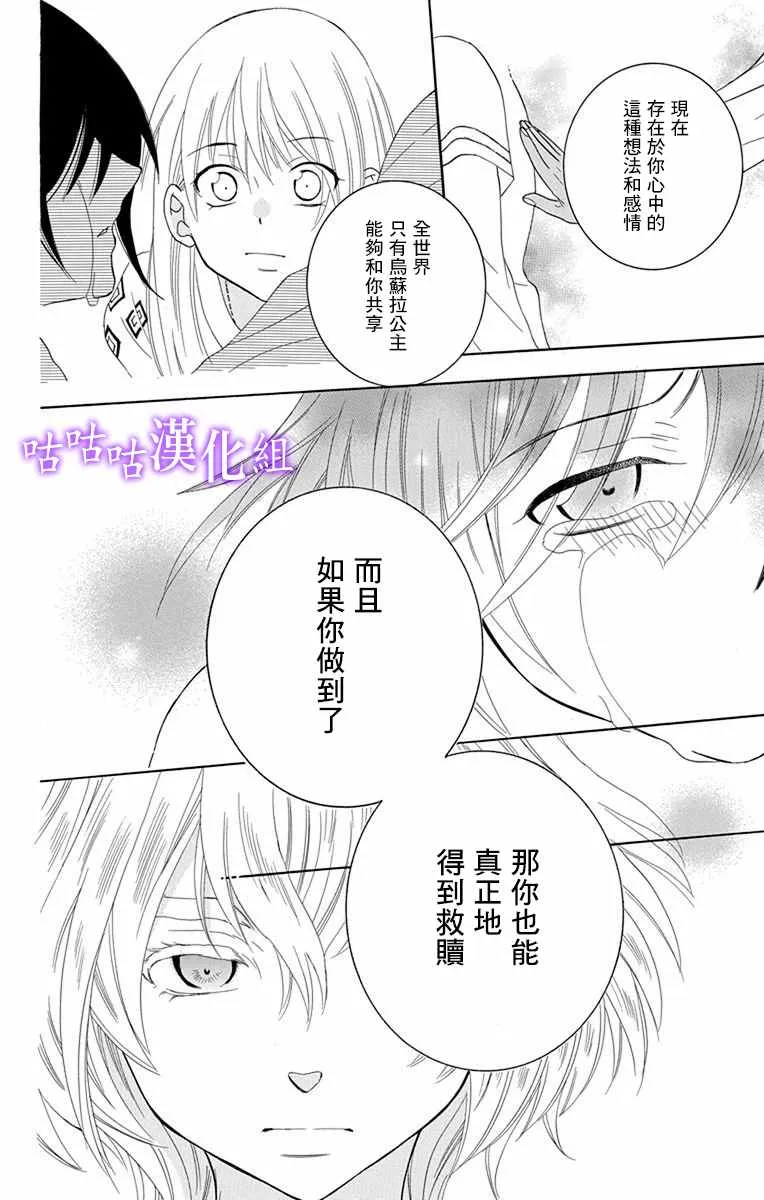 第112话 第28页