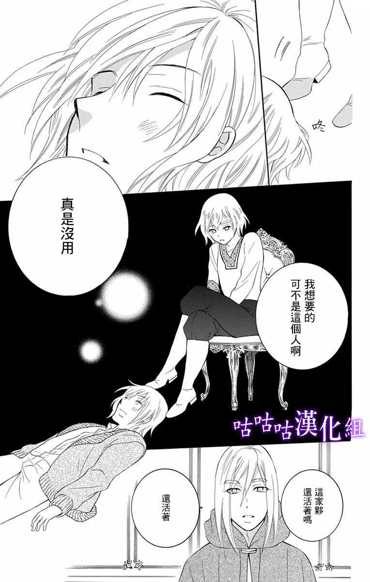 第112话 第29页