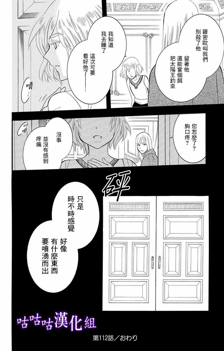 第112话 第30页