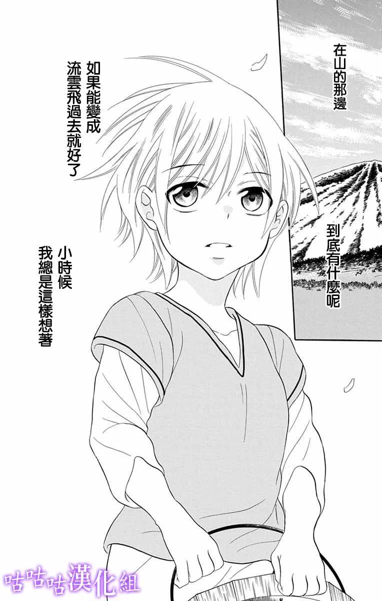 第111话 第2页
