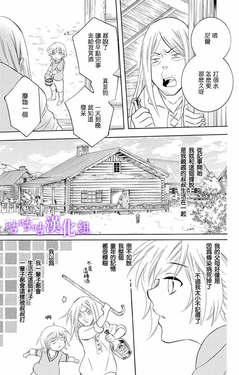 第111话 第3页
