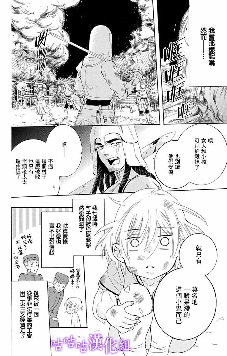 第111话 第4页