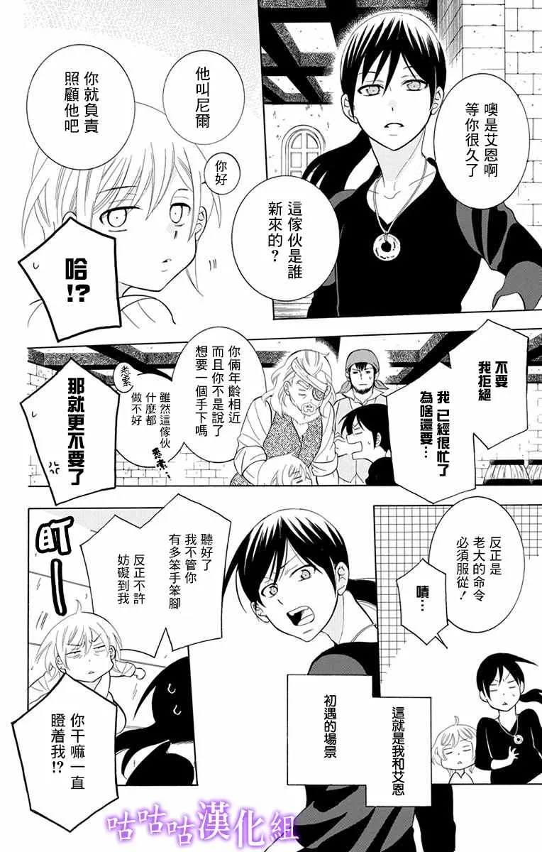 第111话 第6页