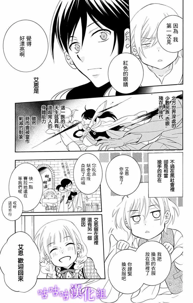 第111话 第7页