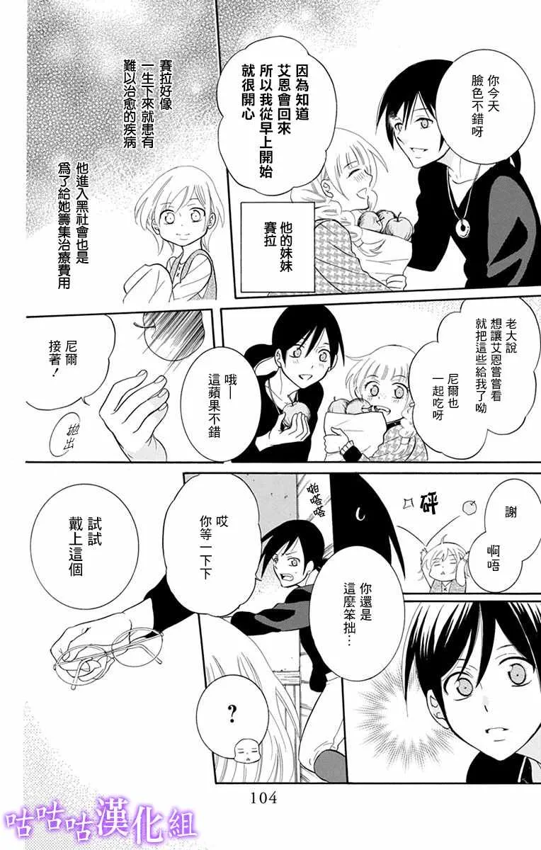 第111话 第8页