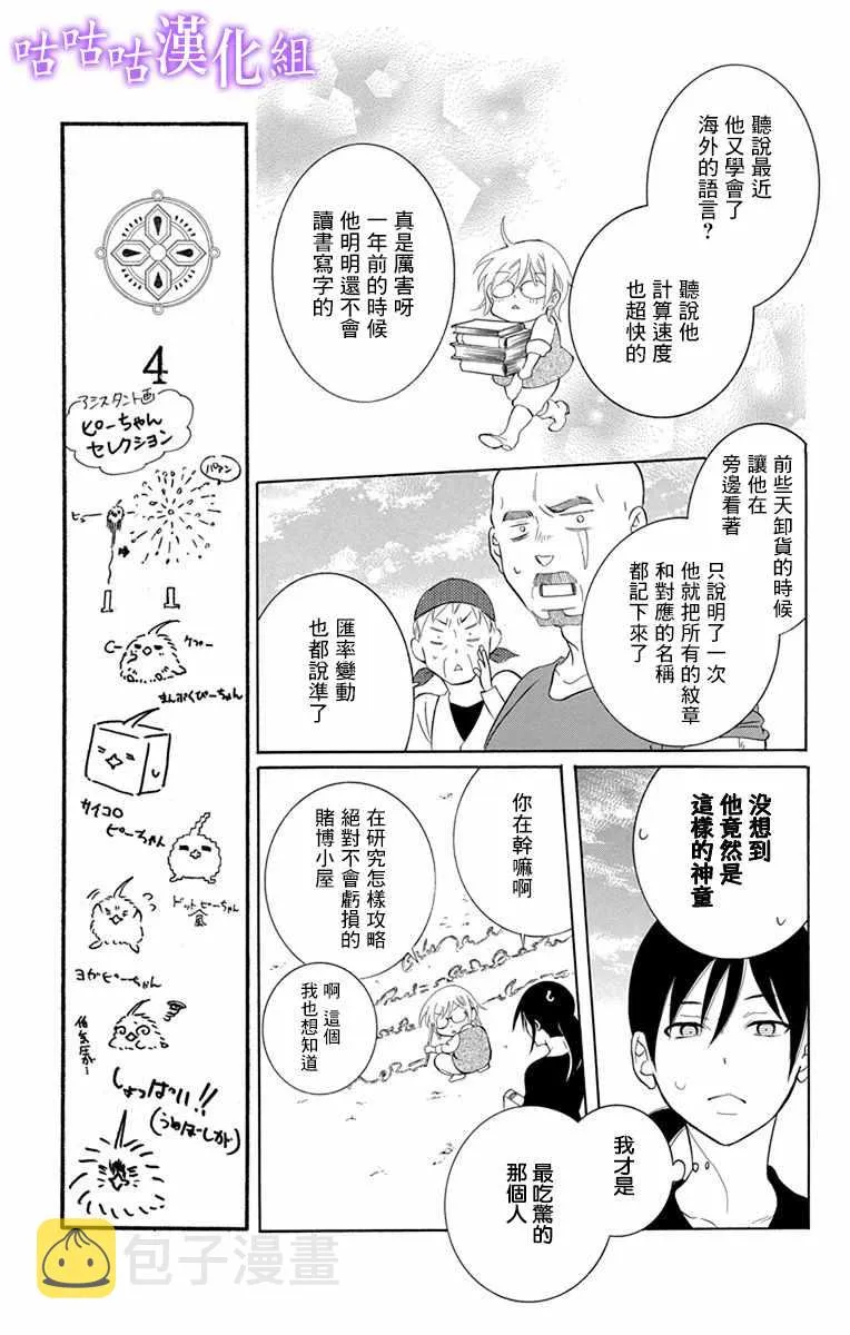 第111话 第11页