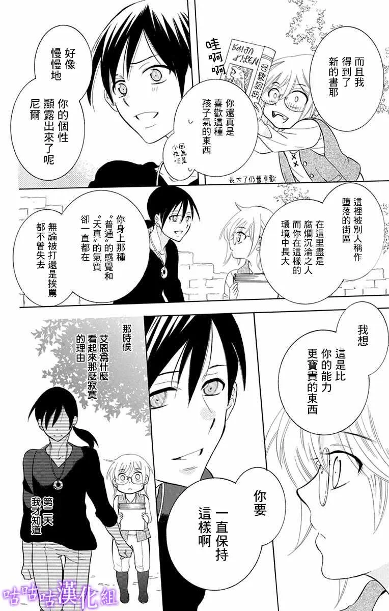 第111话 第12页