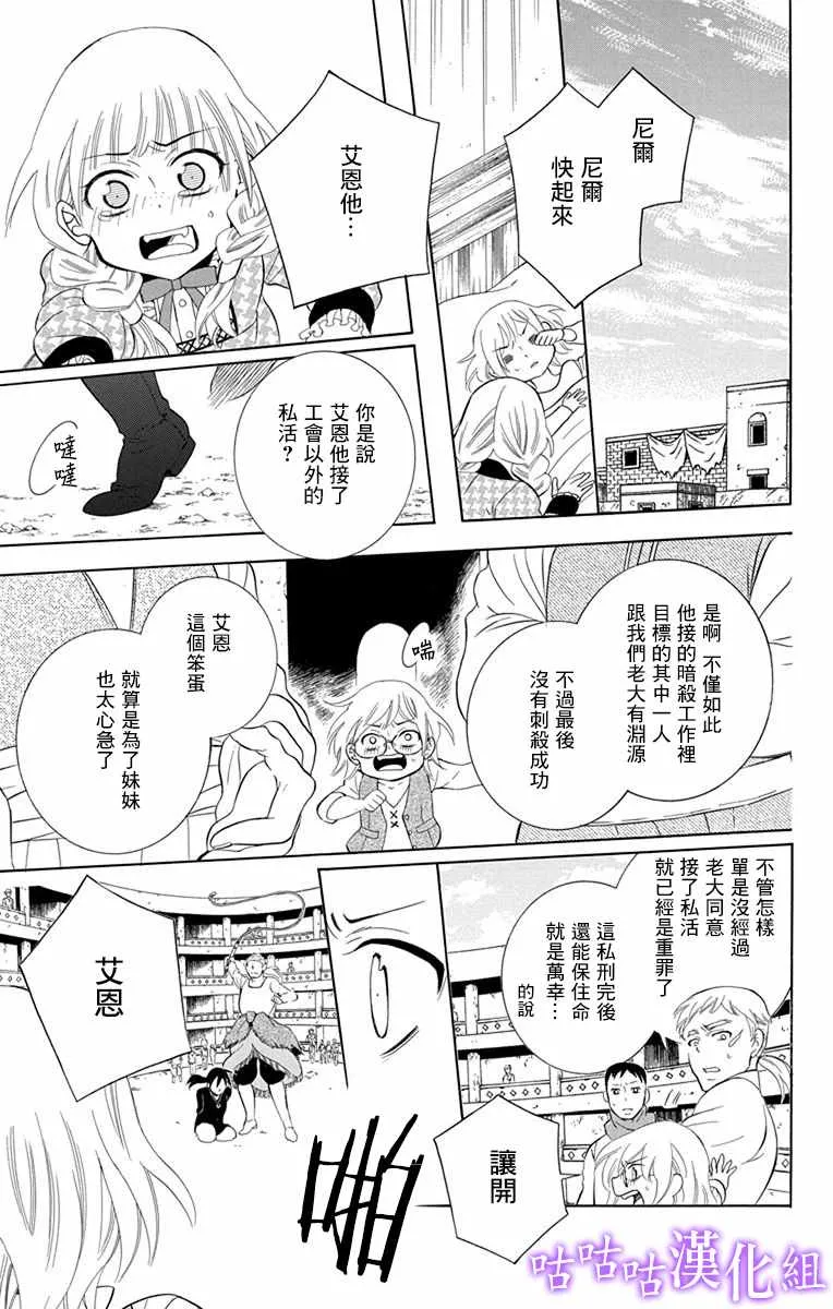 第111话 第13页