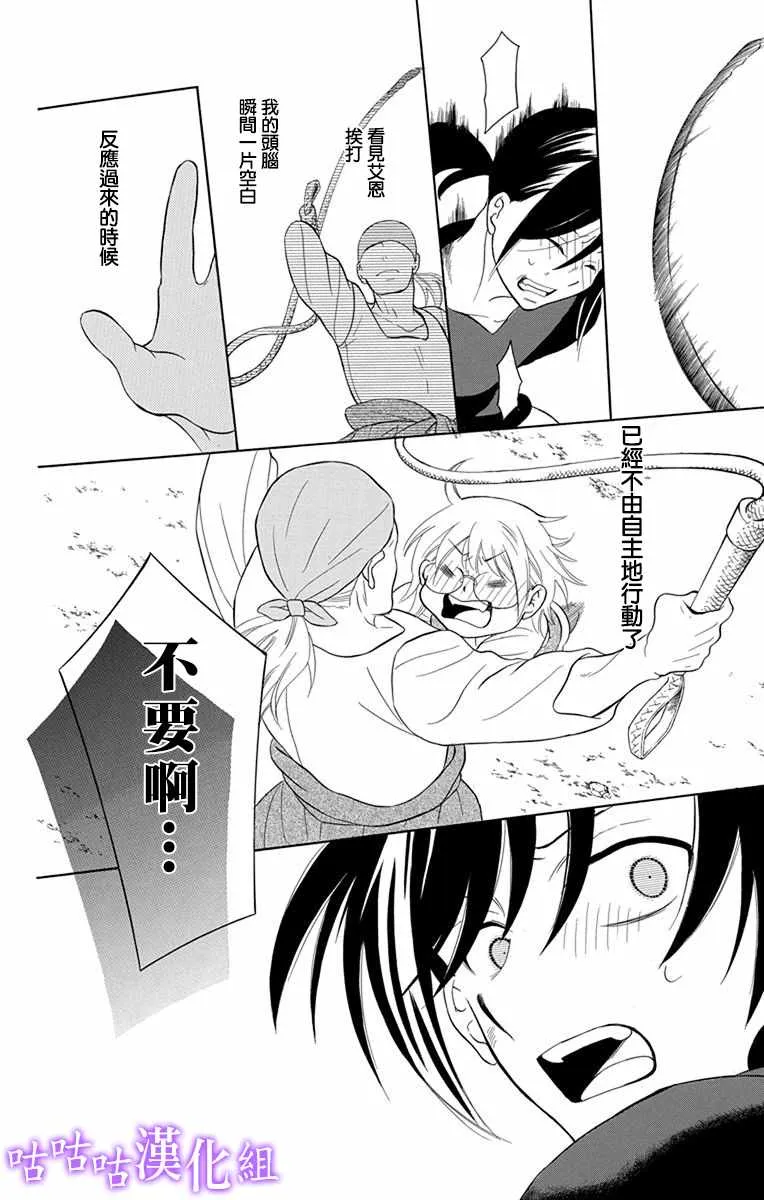 第111话 第14页