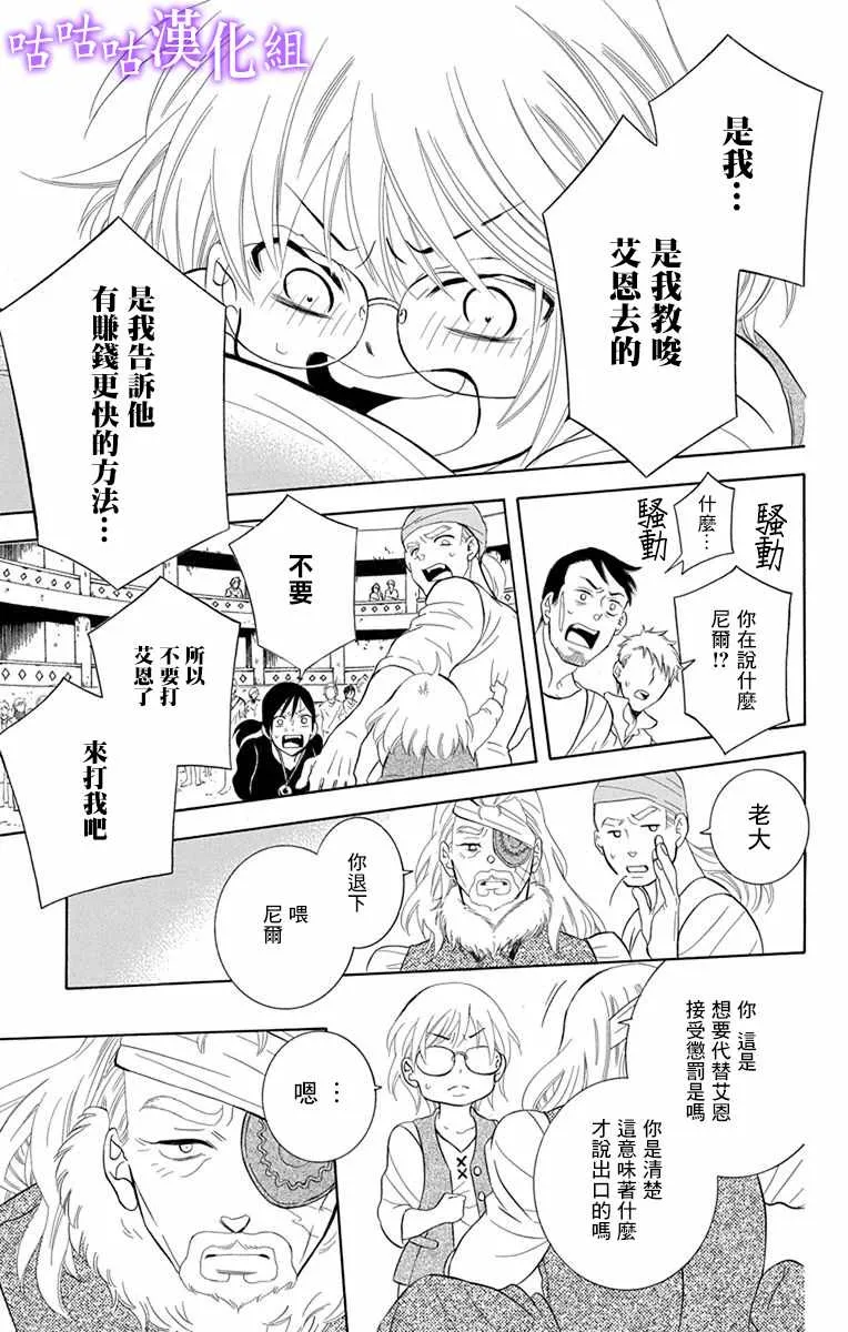 第111话 第15页