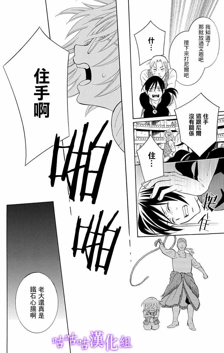 第111话 第16页
