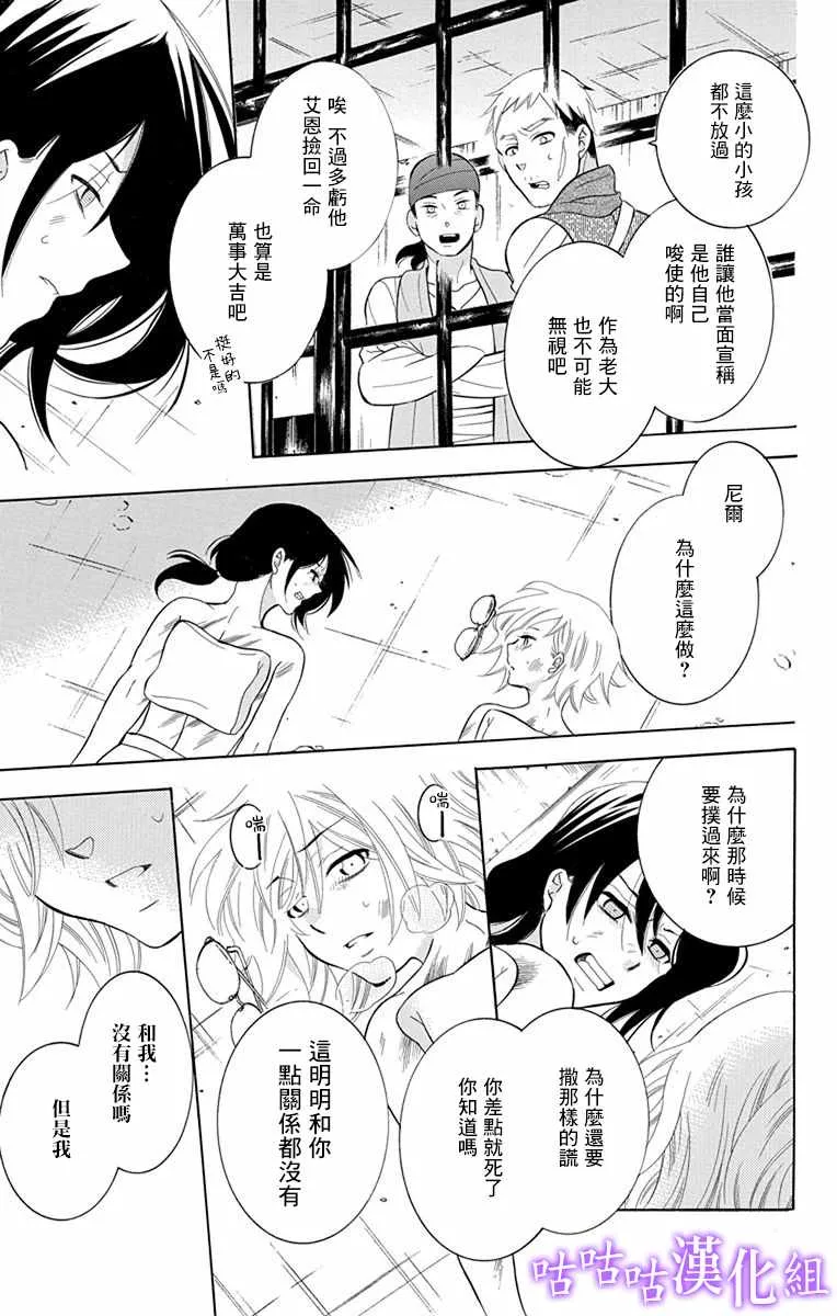 第111话 第17页
