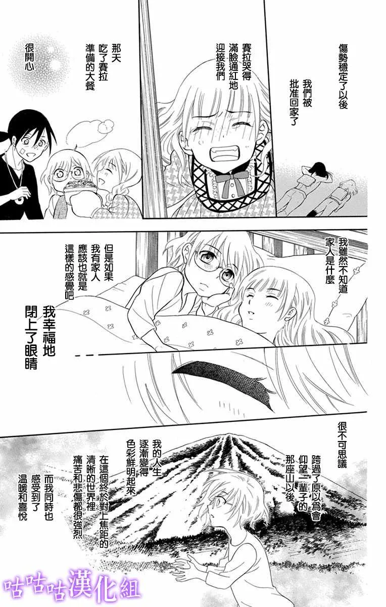 第111话 第19页