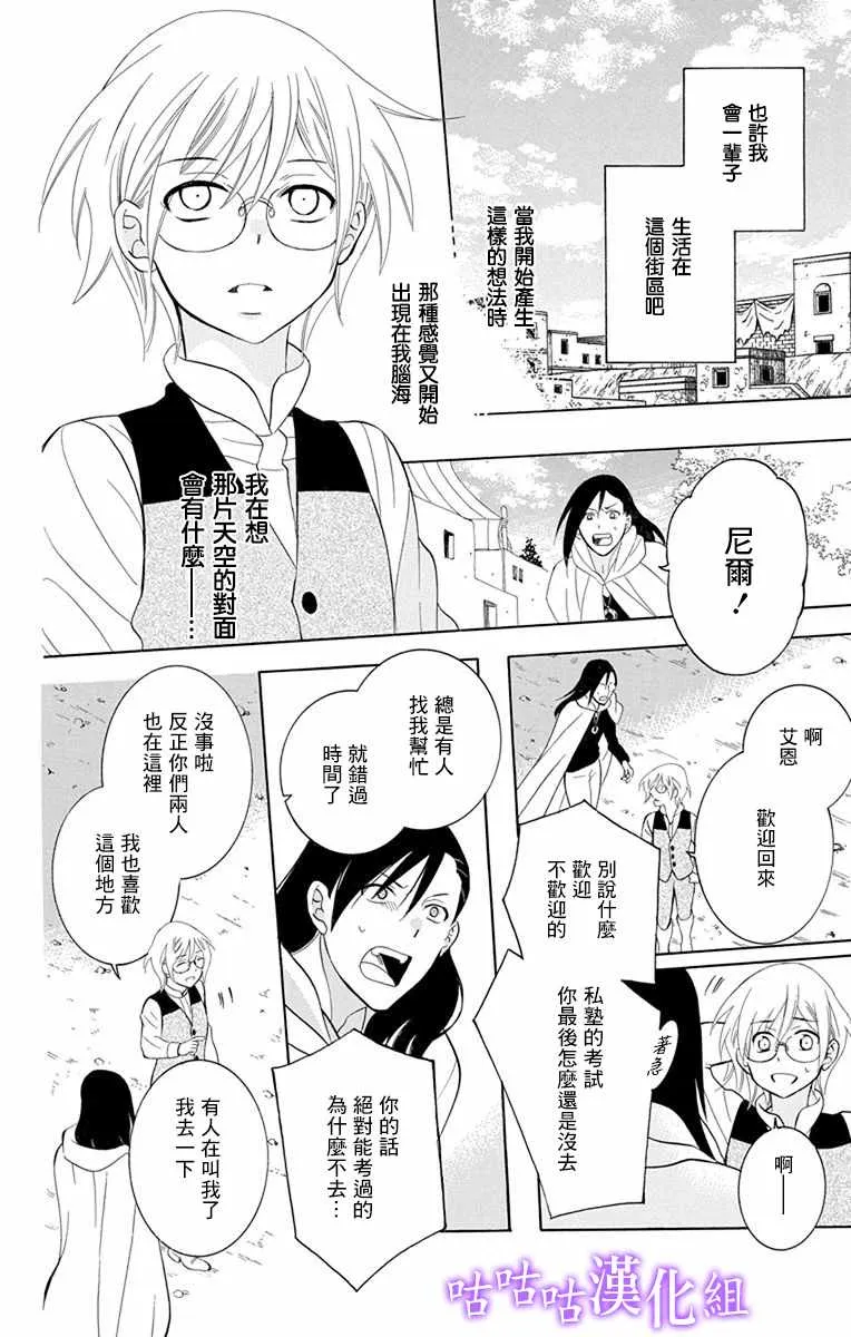 第111话 第20页