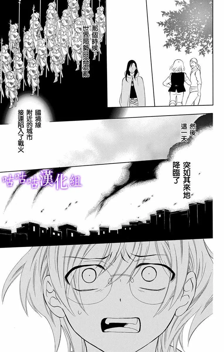第111话 第21页