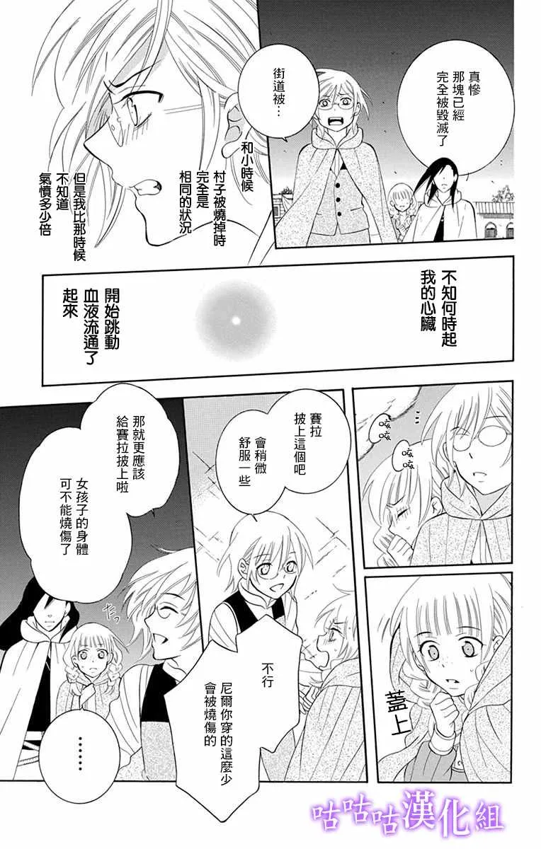 第111话 第23页