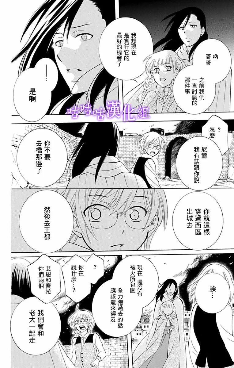 第111话 第24页