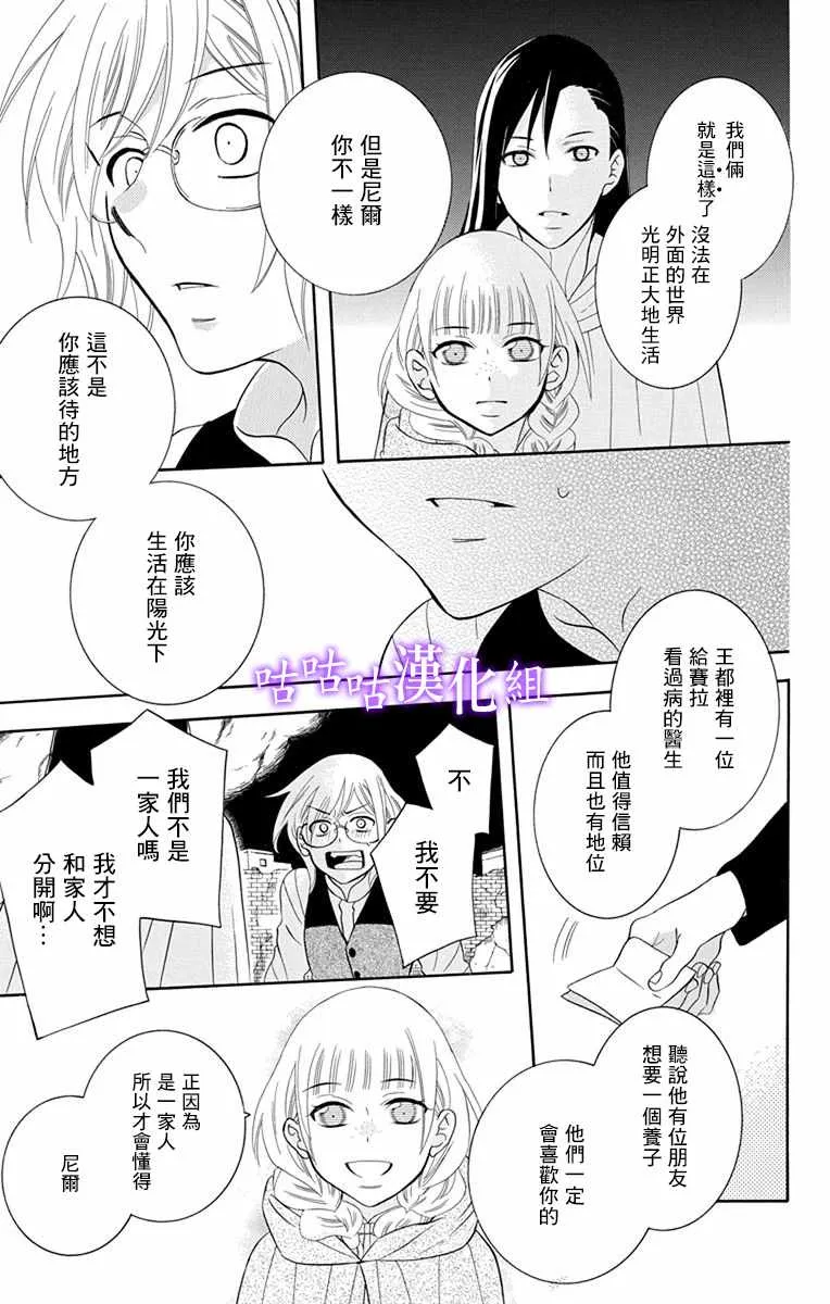 第111话 第25页