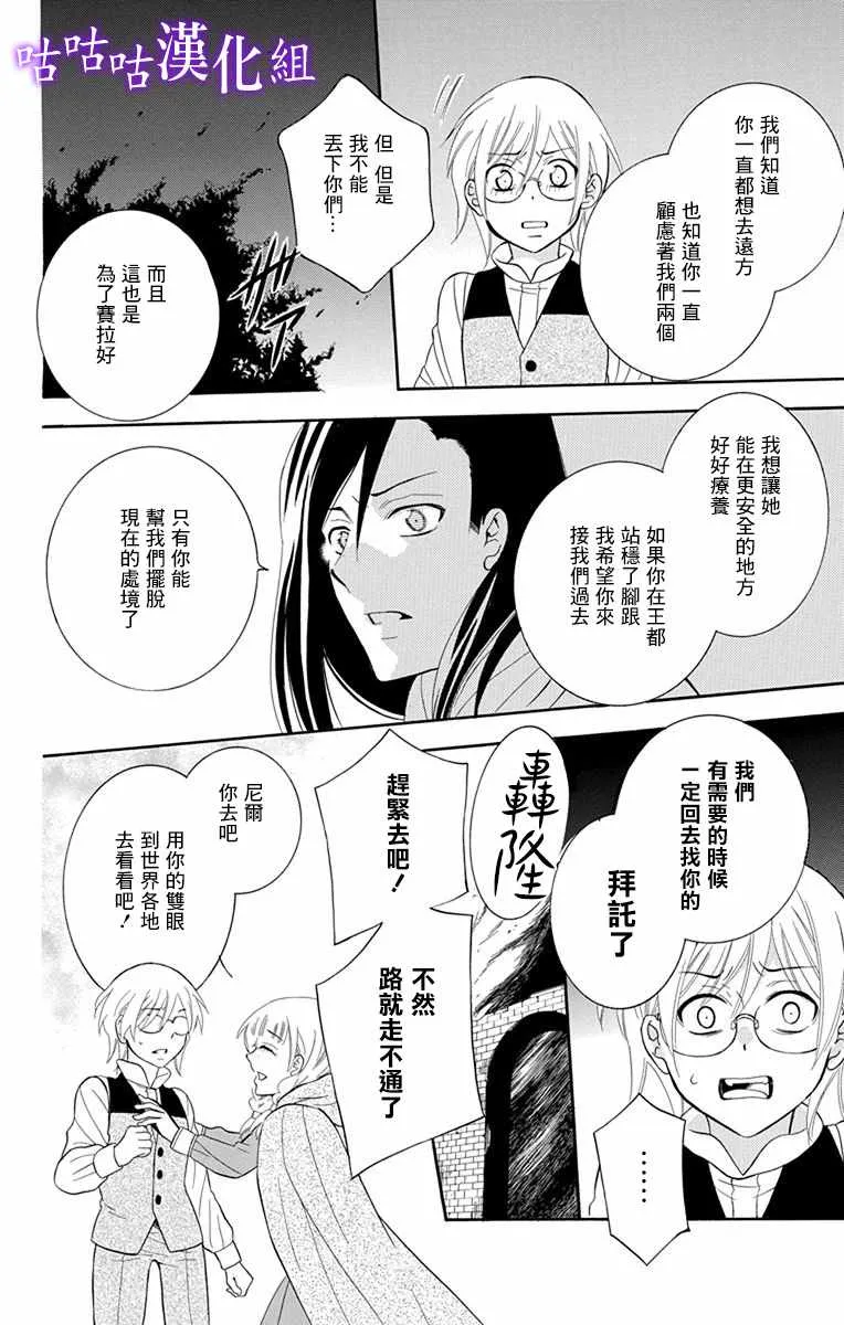 第111话 第26页