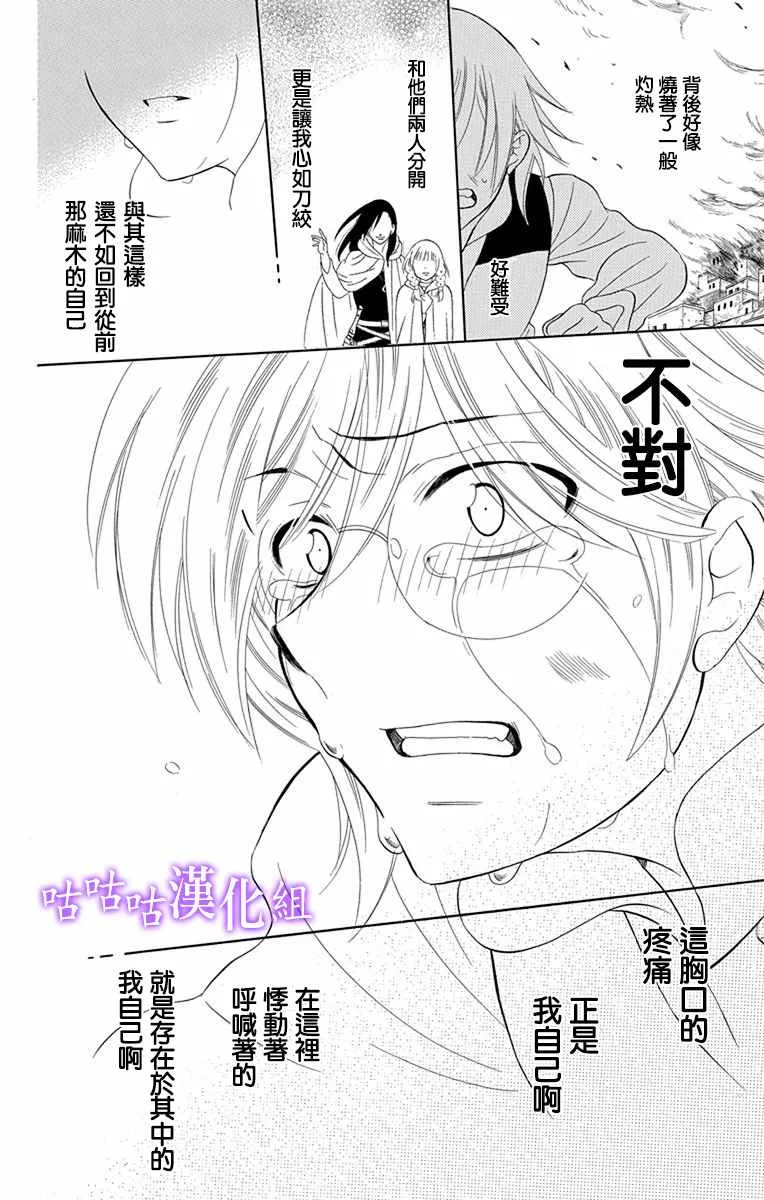 第111话 第28页