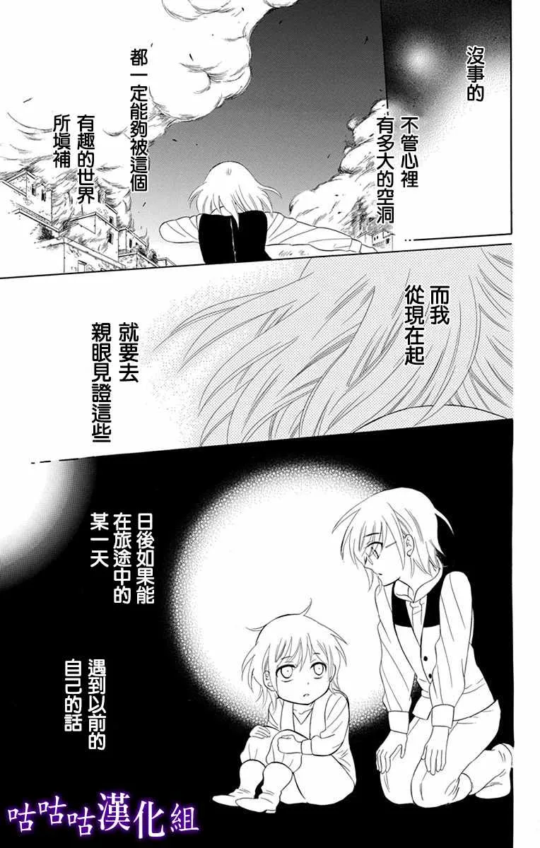 第111话 第29页