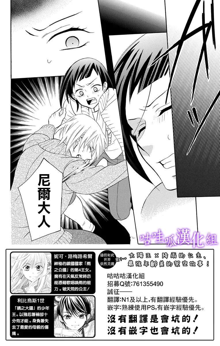 第110话 第2页