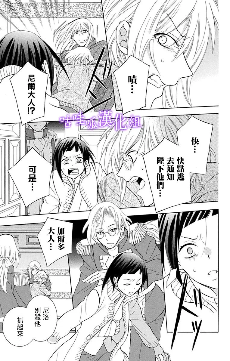 第110话 第3页