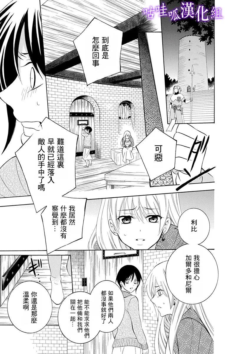 第110话 第5页