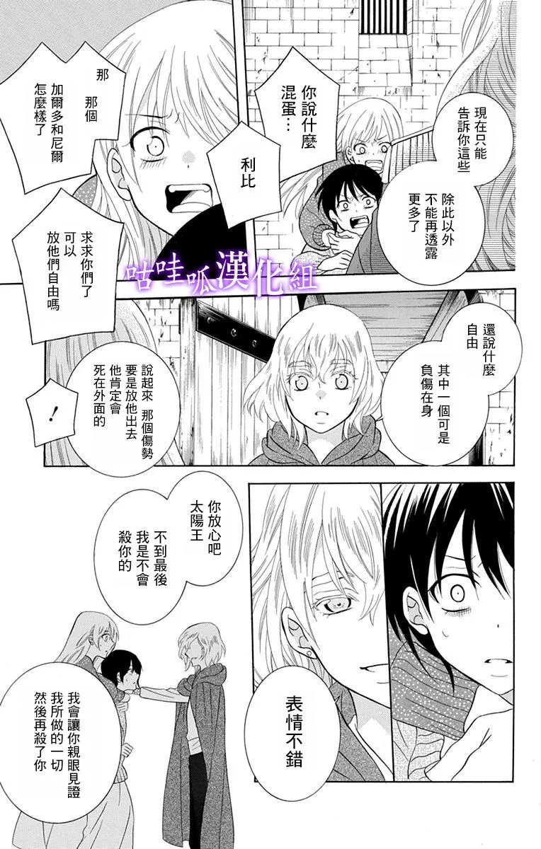 第110话 第7页