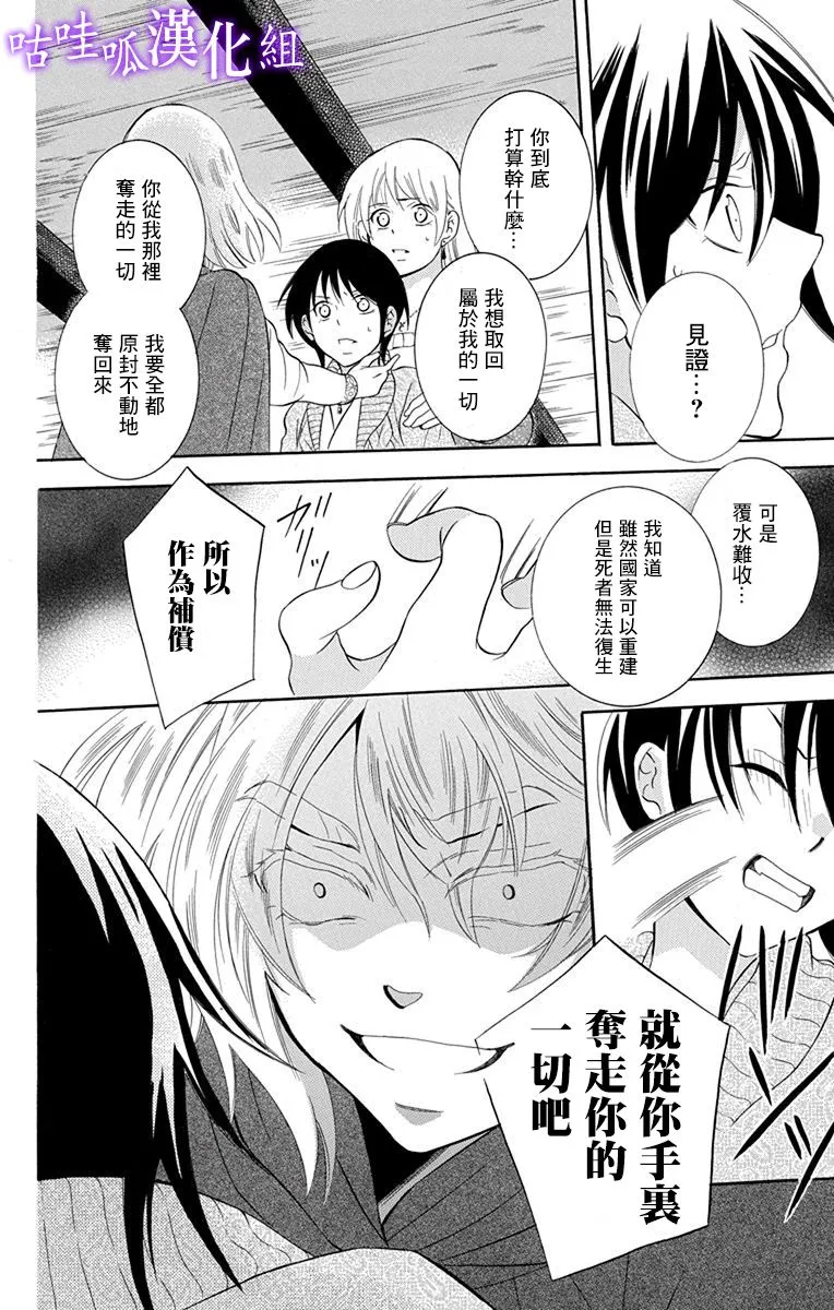 第110话 第8页