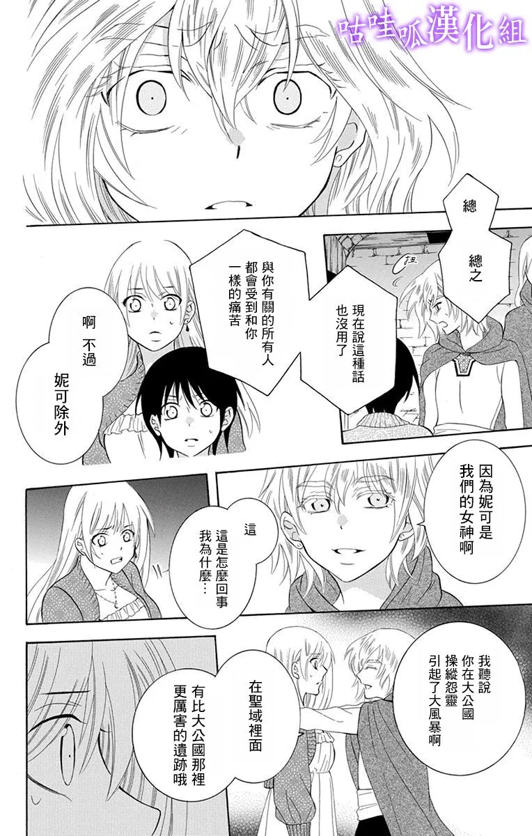 第110话 第10页