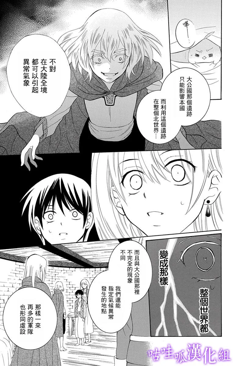 第110话 第11页