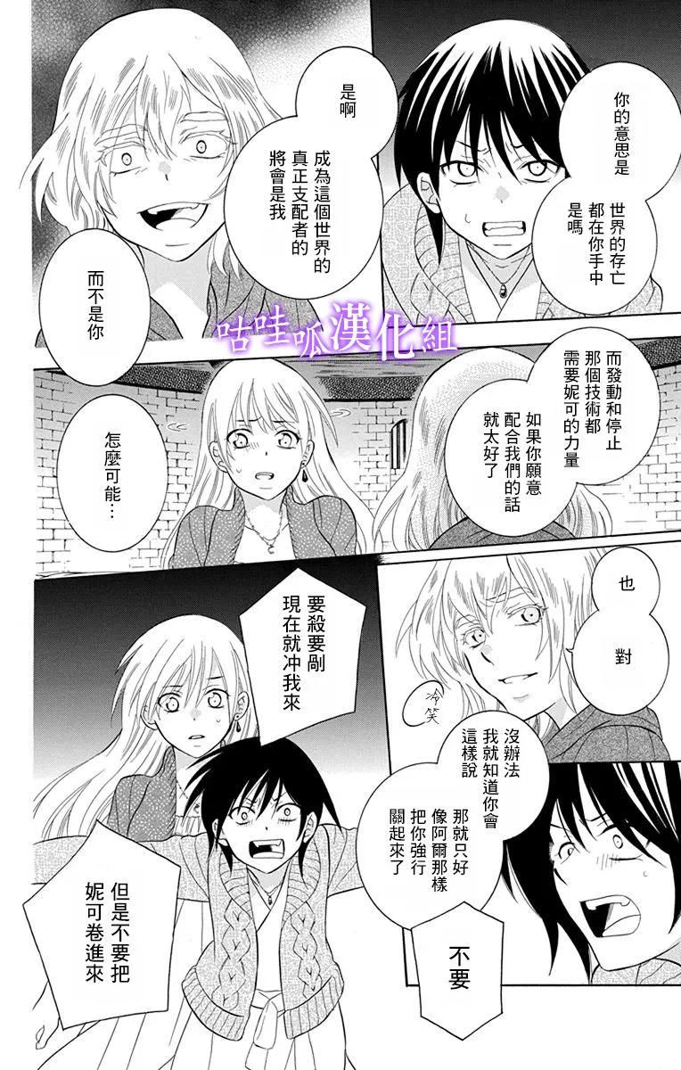 第110话 第12页