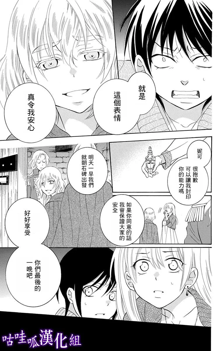 第110话 第13页