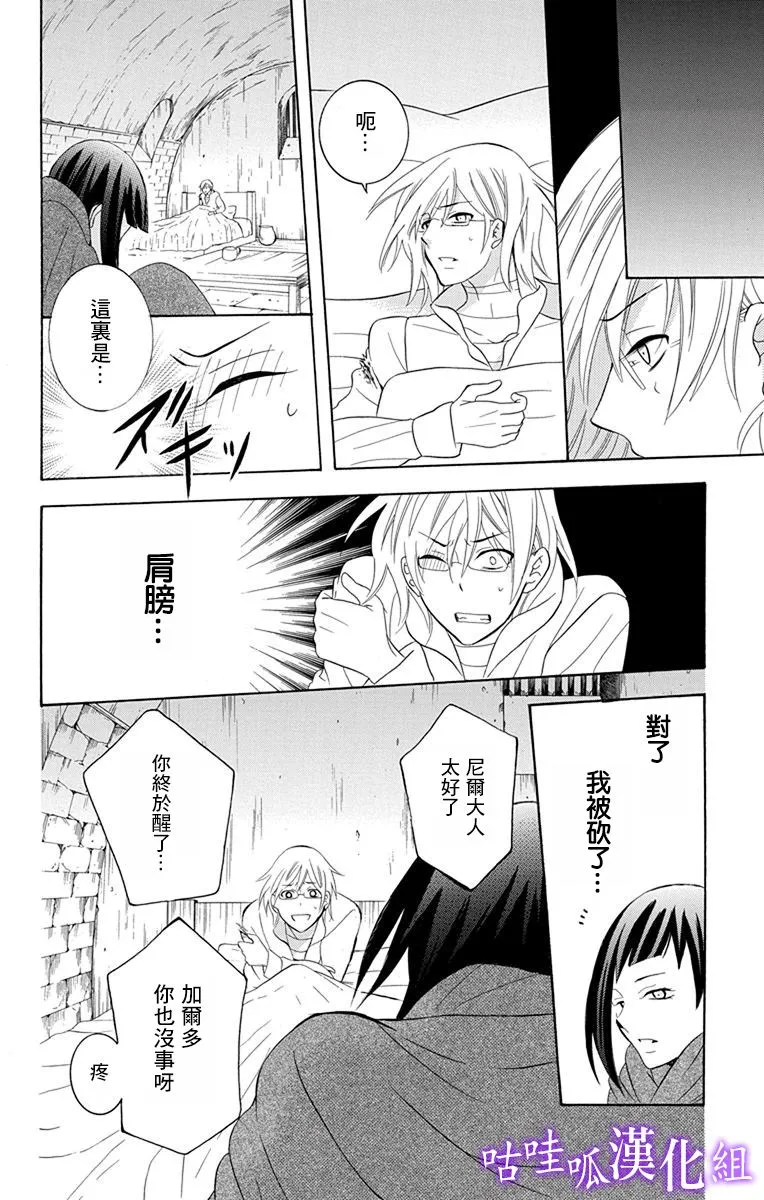 第110话 第14页