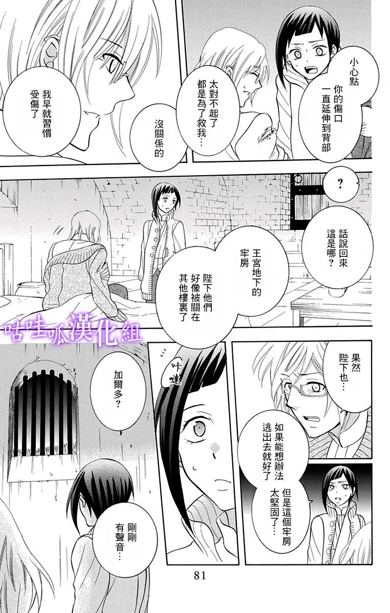 第110话 第15页