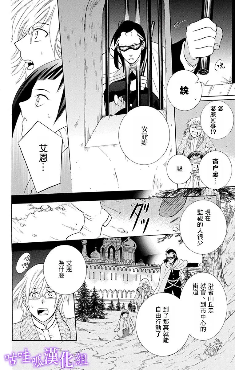 第110话 第16页