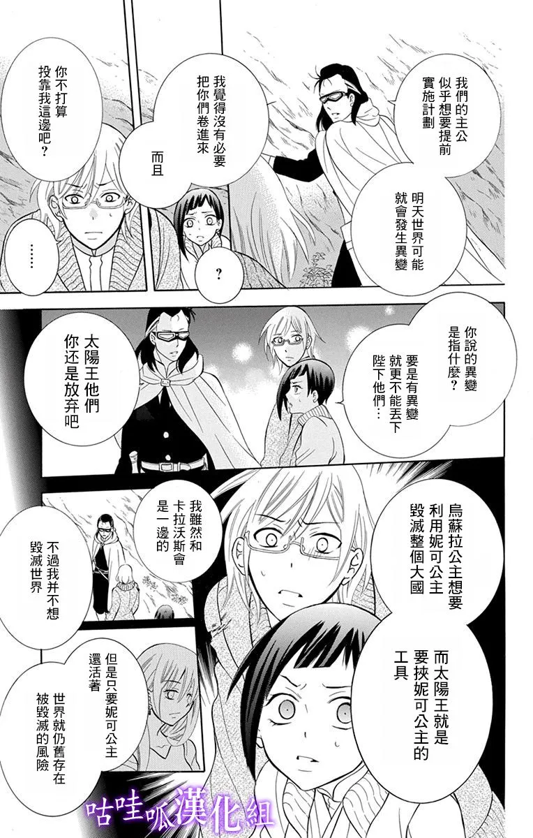 第110话 第17页