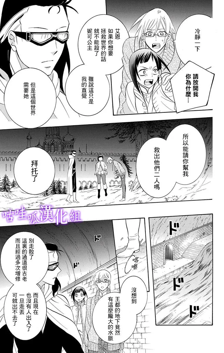 第110话 第19页