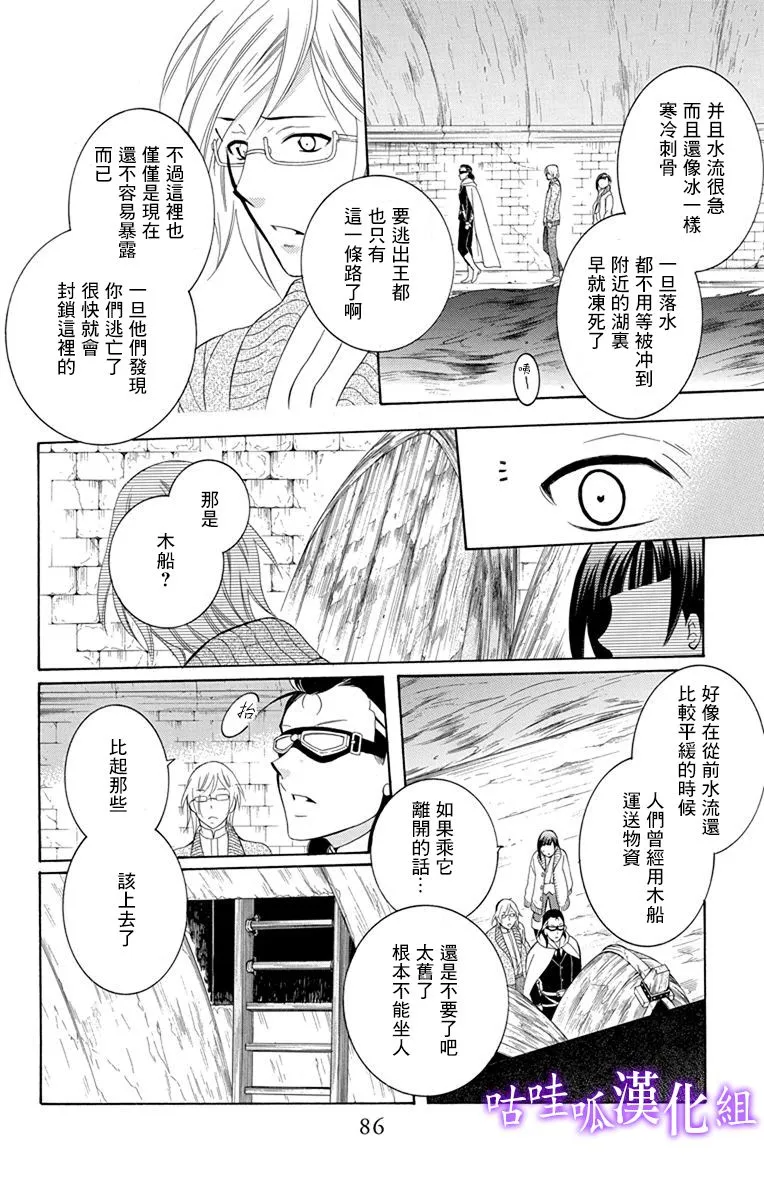 第110话 第20页