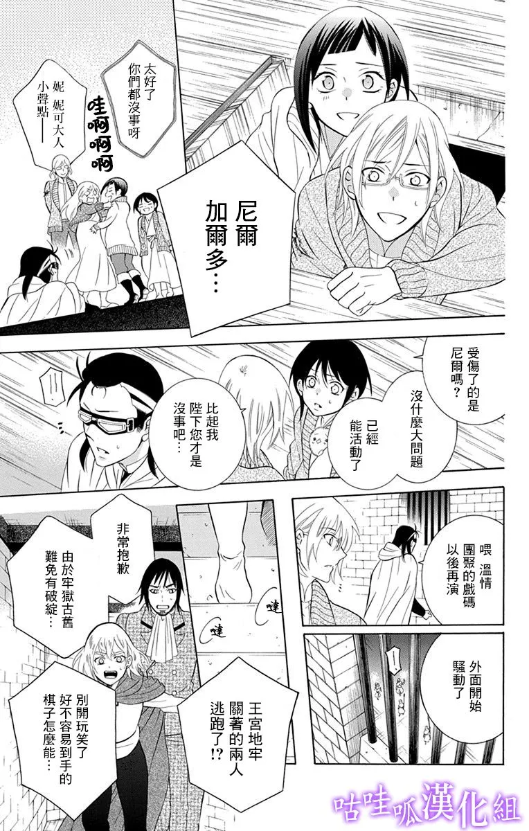 第110话 第23页